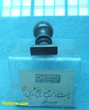 میرزا کوچک خان