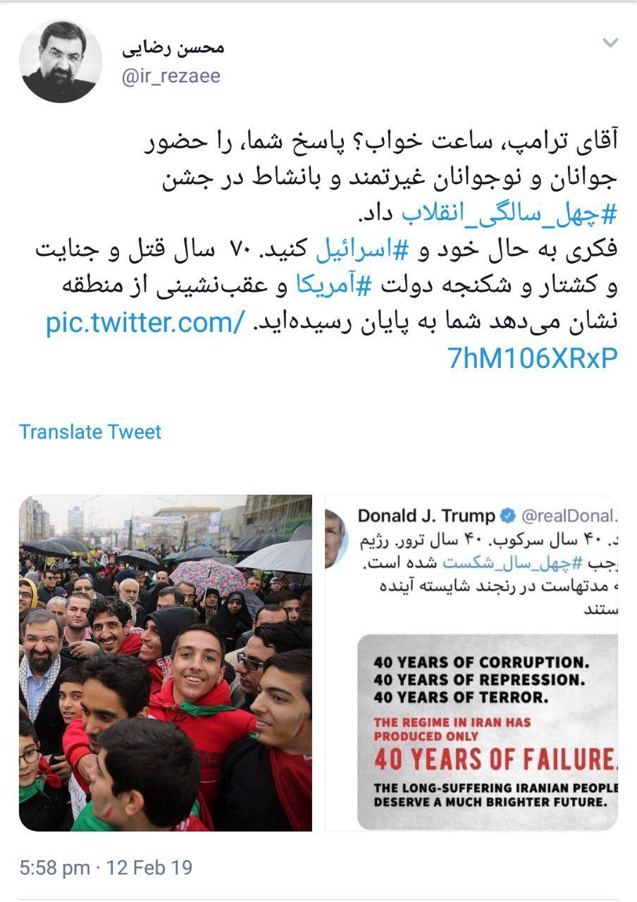واکنش محسن رضایی به توئیت فارسی ترامپ