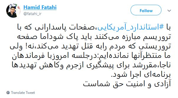 نگاه خارق العاده اینستاگرام به لات آدمکش تا سپاهیان تروریست!
