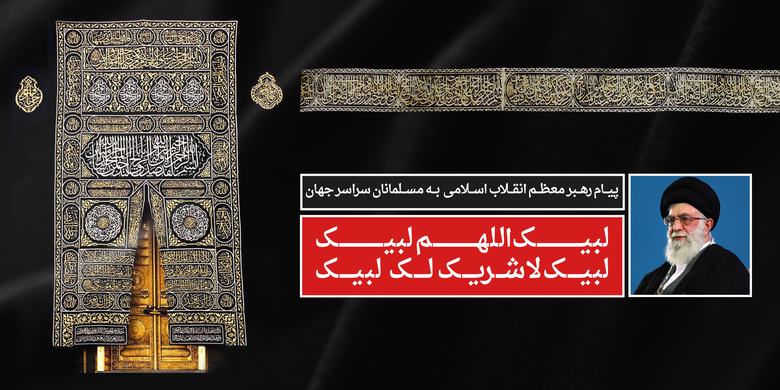 جهان اسلام گریبان حاکمان سعودی را رها نکند جهان اسلام گریبان حاکمان سعودی را رها نکند