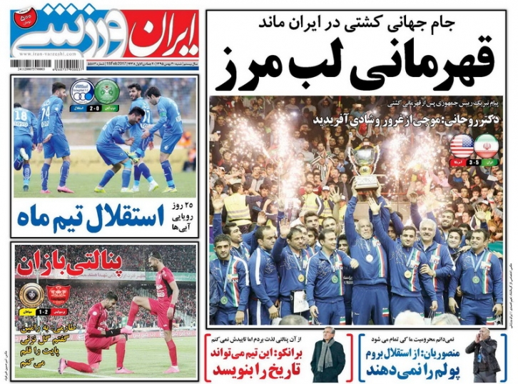 صفحه اول روزنامه‌های ورزشی ۳۰ بهمن ۹۵