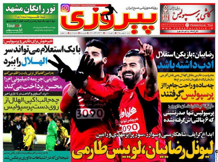 صفحه اول روزنامه‌های ورزشی ۳۰ بهمن ۹۵