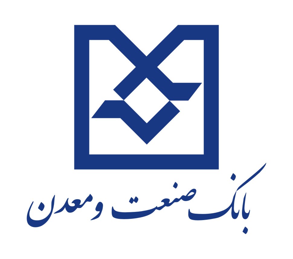 بانک صنعت و معدن با تمام توان در مسیر توسعه صنعتی بانک صنعت و معدن با تمام توان در مسیر توسعه صنعتی