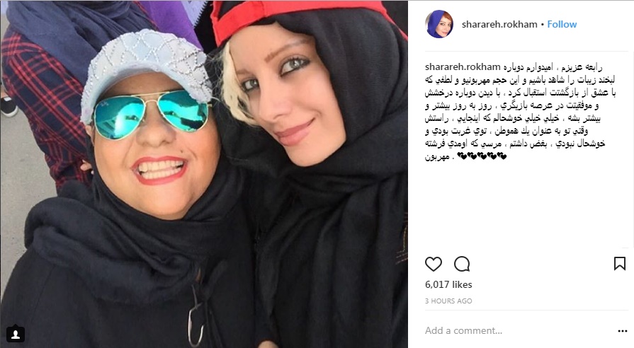 واکنش بازیگران زن به بازگشت رابعه اسکویی به ایران