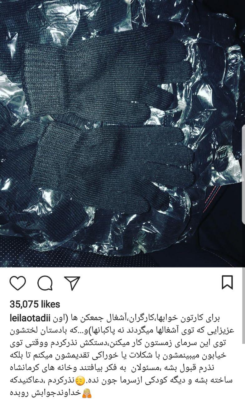 نذر جالب لیلا اوتادی +عکس نذر جالب لیلا اوتادی +عکس