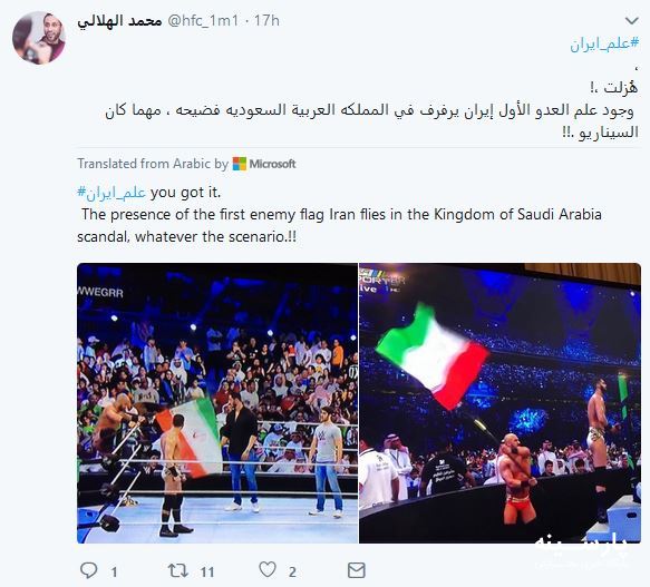 جنجال «پرچم ایران» در مسابقات «کشتی کج» عربستان