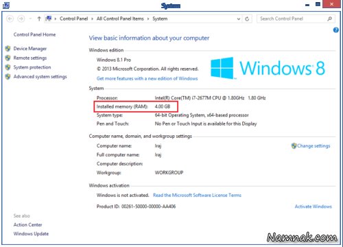 رم سیستم شما چقدر است؟