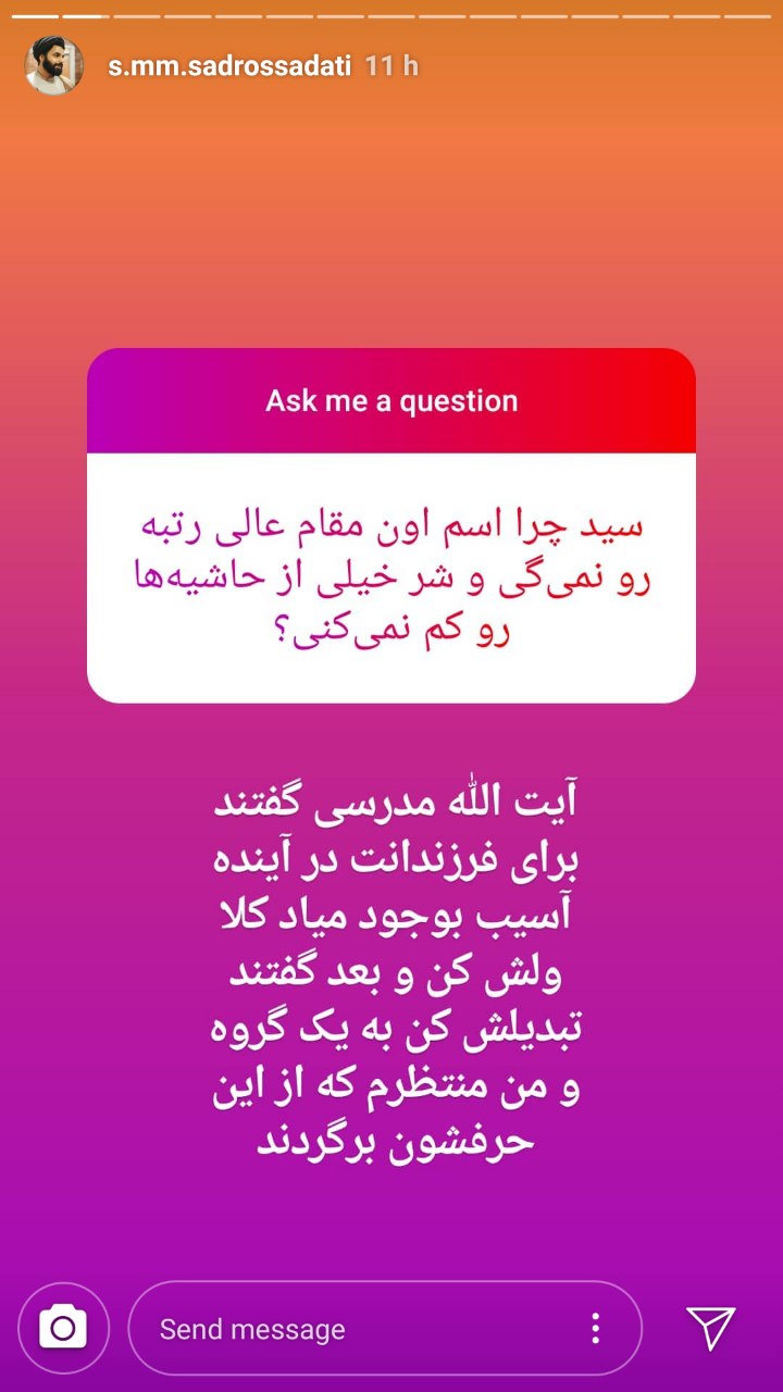 توصیه پدرهمسر صدرالساداتی برای کنار گذاشتن افشاگری علیه اشراف +عکس