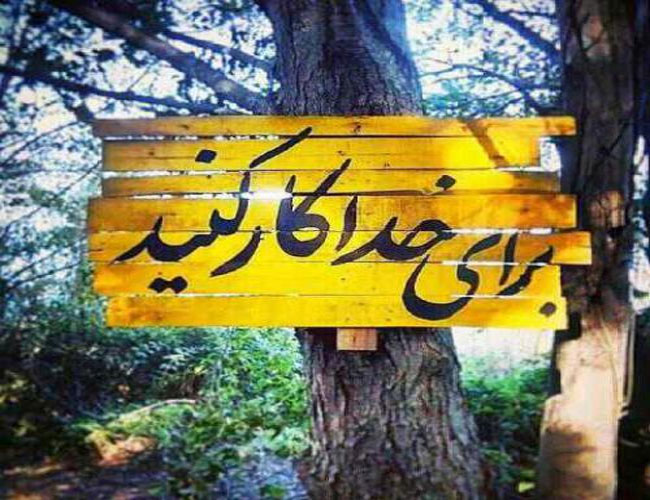 تقرب به خداوند با دعا و نیایش