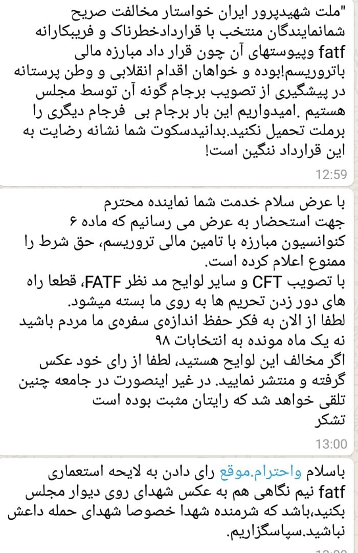پشت پرده پیامک های تهدیدآمیز برای نمایندگان+عکس
