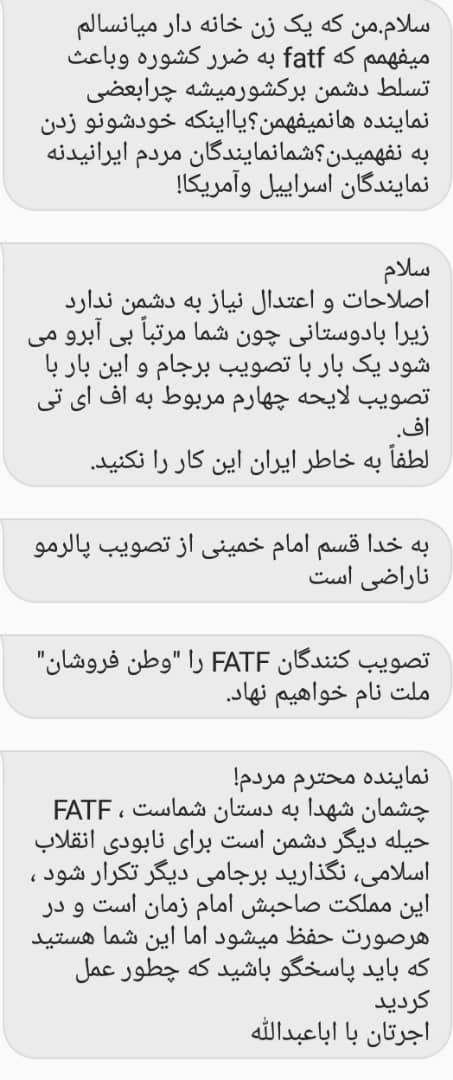 پشت پرده پیامک های تهدیدآمیز برای نمایندگان+عکس