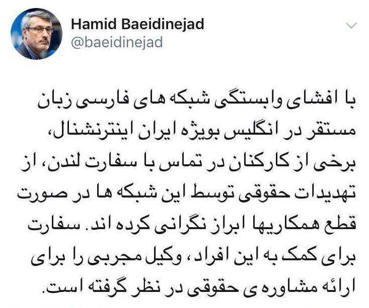 افشاگری بعیدی‌نژاد درباره تهدید حقوقی کارکنان شبکه‌های فارسی‌زبان