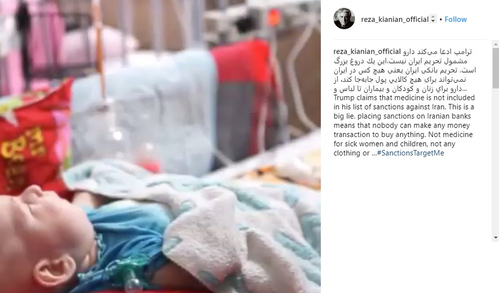 افشاگری رضا کیانیان درباره دروغ بزرگ ترامپ +عکس