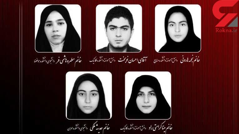 ۵ دانشجوی ایرانی که در عراق کشته شدند + عکس
