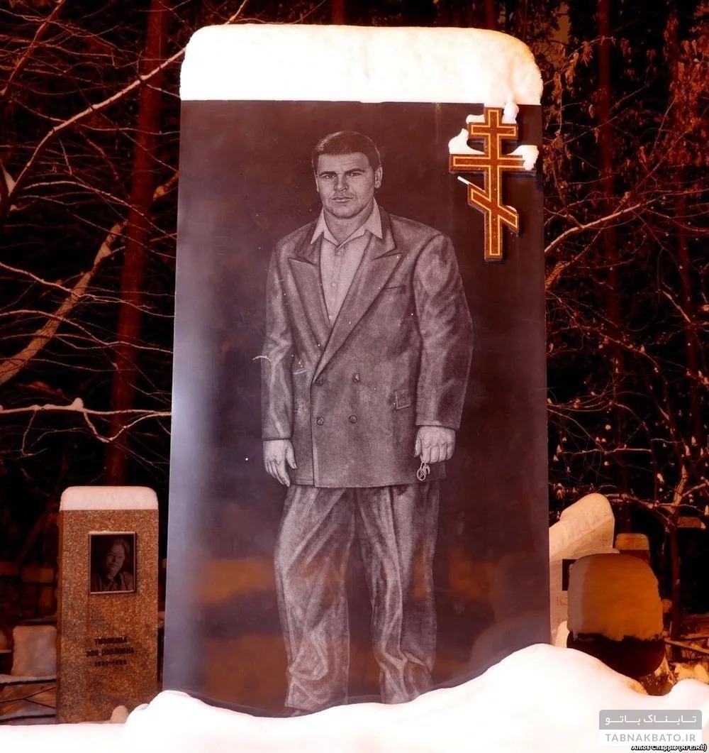 قبرستان عجیب اوباش در روسیه +تصاویر