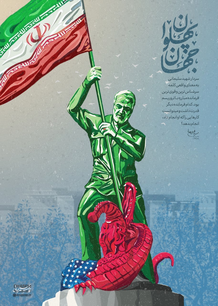 پوستر جدید سایت رهبرانقلاب از لقب اخیر آیت‌الله خامنه‌ای به شهید سلیمانی