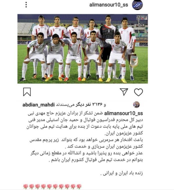 منصوریان از حضور در تیم جوانان ایران انصراف داد
