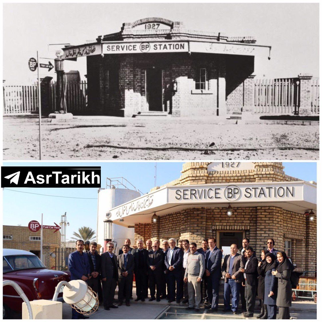 اولین پمپ بنزین ایران در چه سالی و در کدام شهر ساخته شد؟