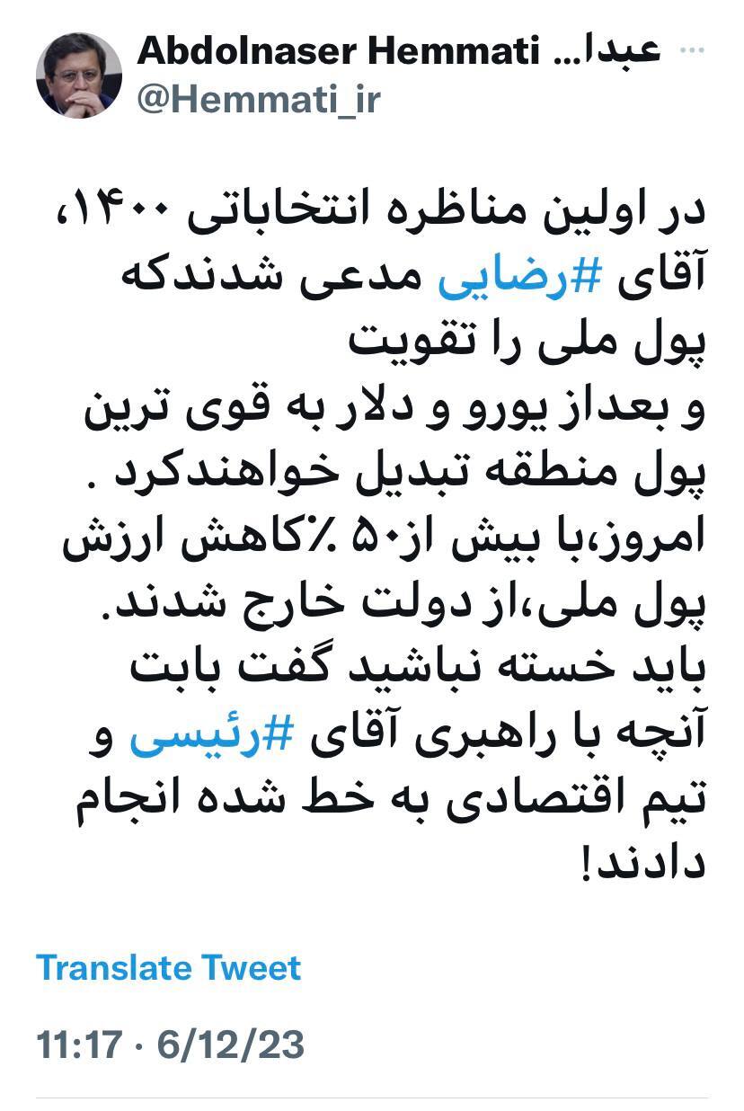 توییت کنایه آمیز همتی به محسن رضایی!