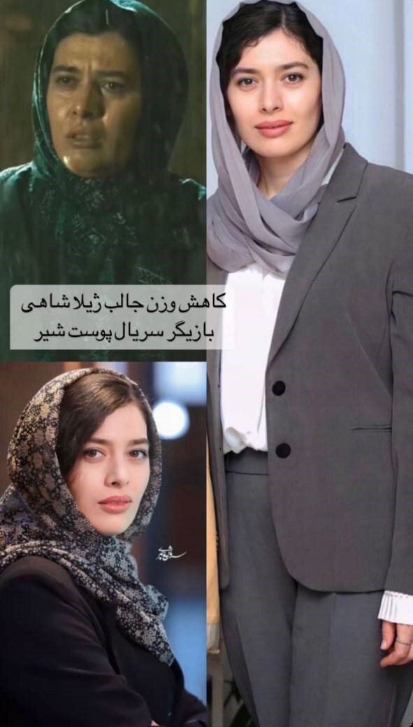 کاهش وزن عجیب ژیلا شاهی