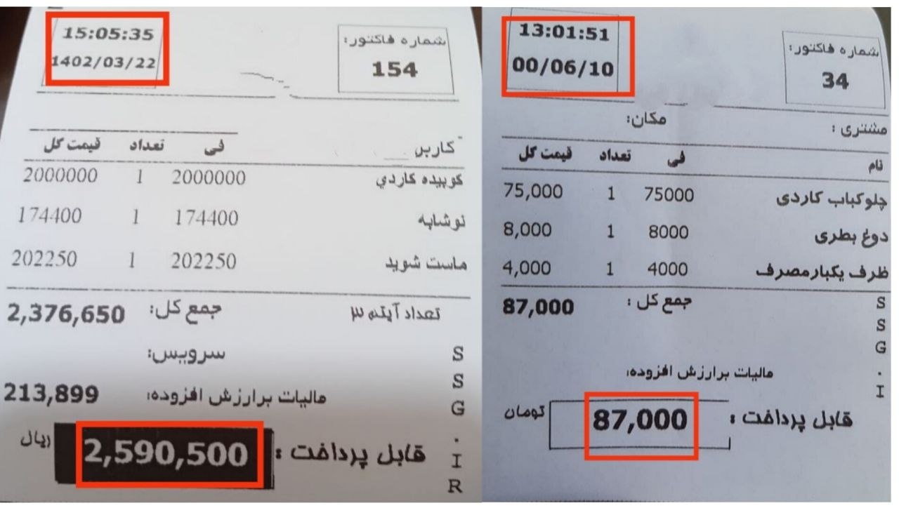 مقایسه قیمت چلوکباب در دو سال گذشته