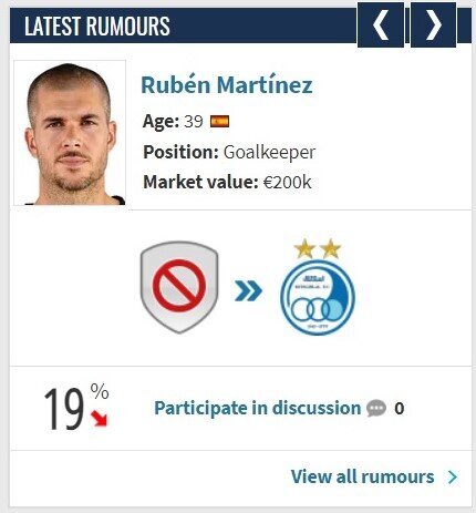 خبر داغ از استقلال؛ دو ستاره لالیگایی نکونام معرفی شدند+ عکس