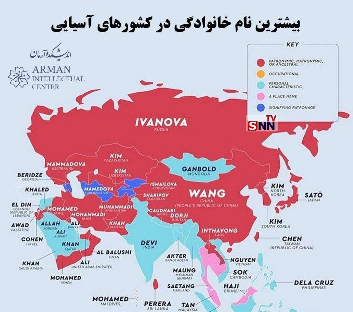 نام خانوادگی رکوردار در ایران