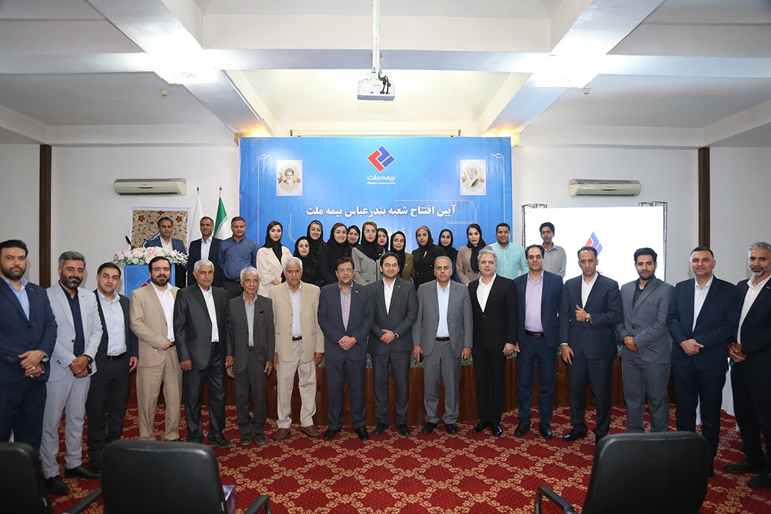 افتتاح شعبه استان هرمزگان بیمه ملت