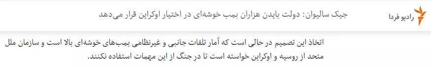 جنایات جنگی آمریکا در اوکراین این بار به روایت رسانه CIA