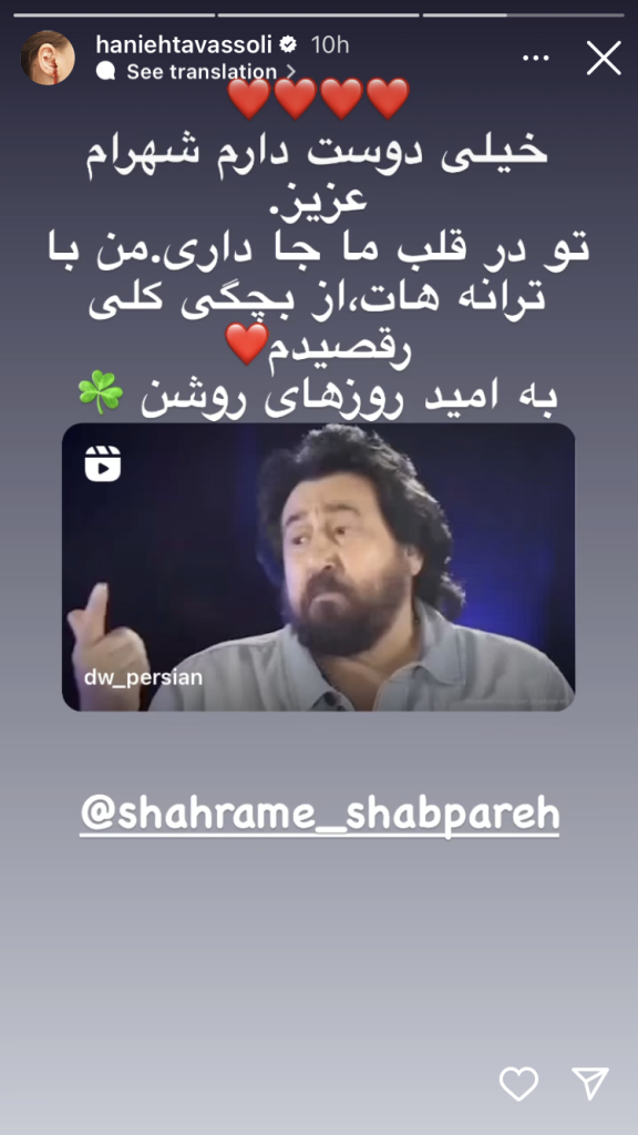 ابراز احساسات خانم بازیگر برای شهرام شب پره+ عکس