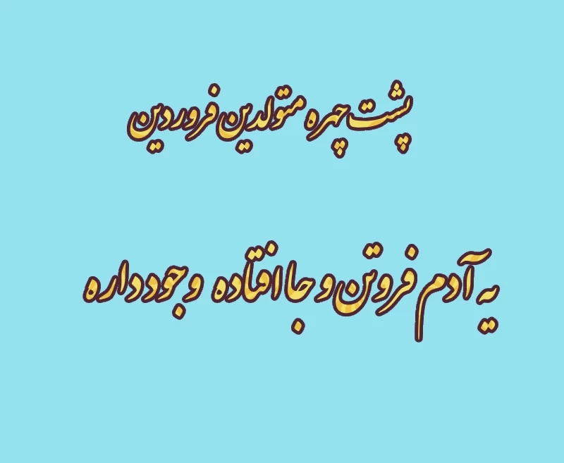 ویژگی پنهان متولدین هر ماه که متوجه آن نشده اید!