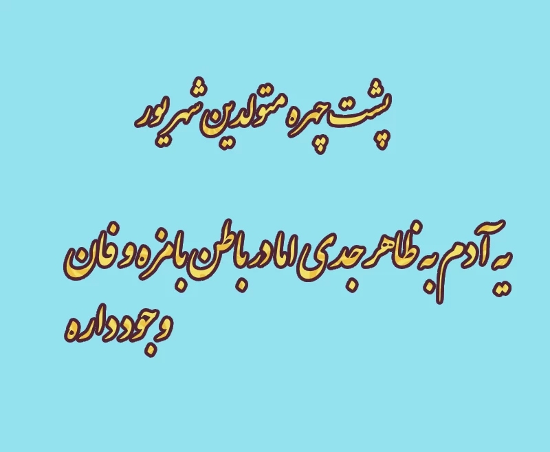 ویژگی پنهان متولدین هر ماه که متوجه آن نشده اید!