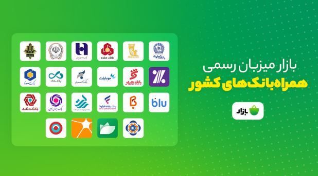 هشدار به کاربران اپلیکیشن‌های بانکی ایرانی