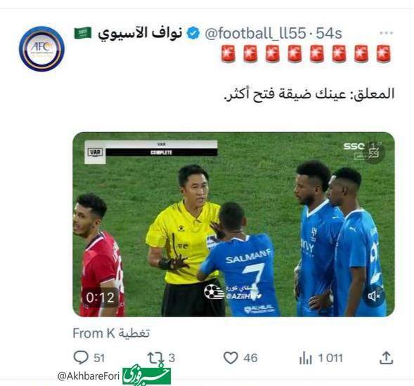 توهین نژاد پرستانه خبرنگار سرشناس عربستانی به داور بازی
