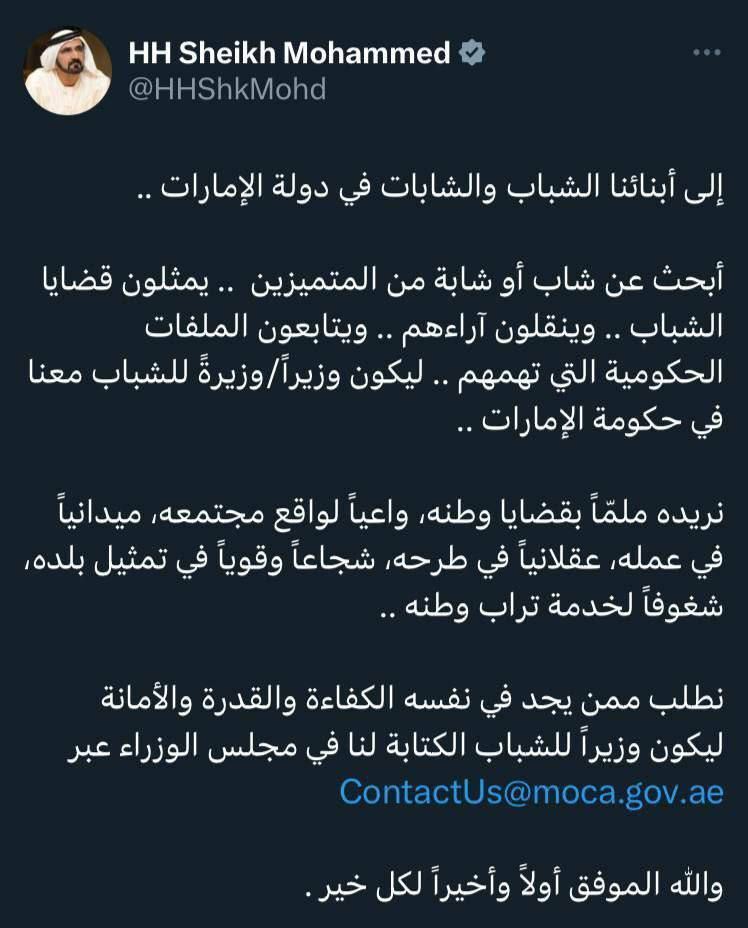  کشوری که برای انتخاب وزیر آگهی عمومی داد!+ عکس