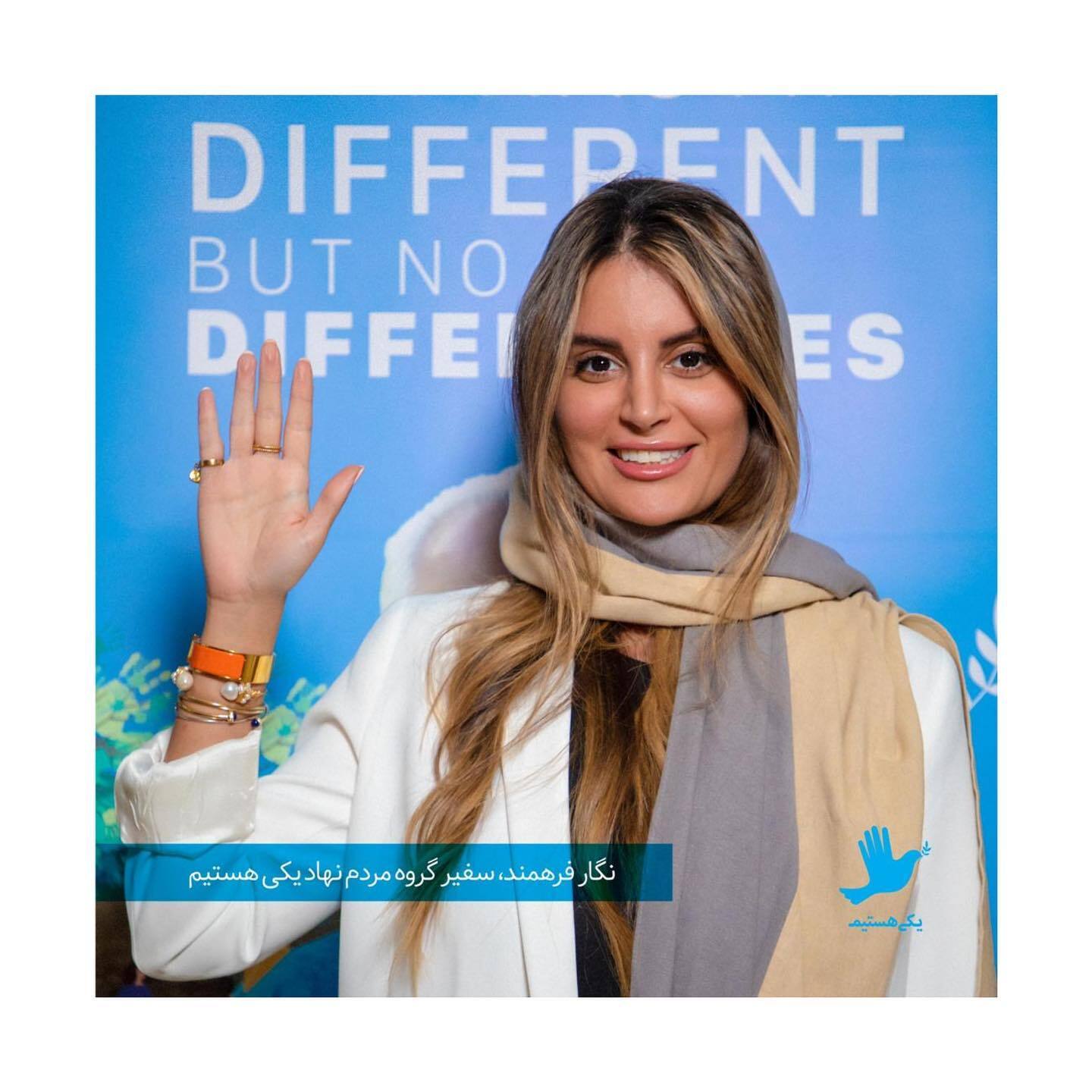 نگار فرهمند