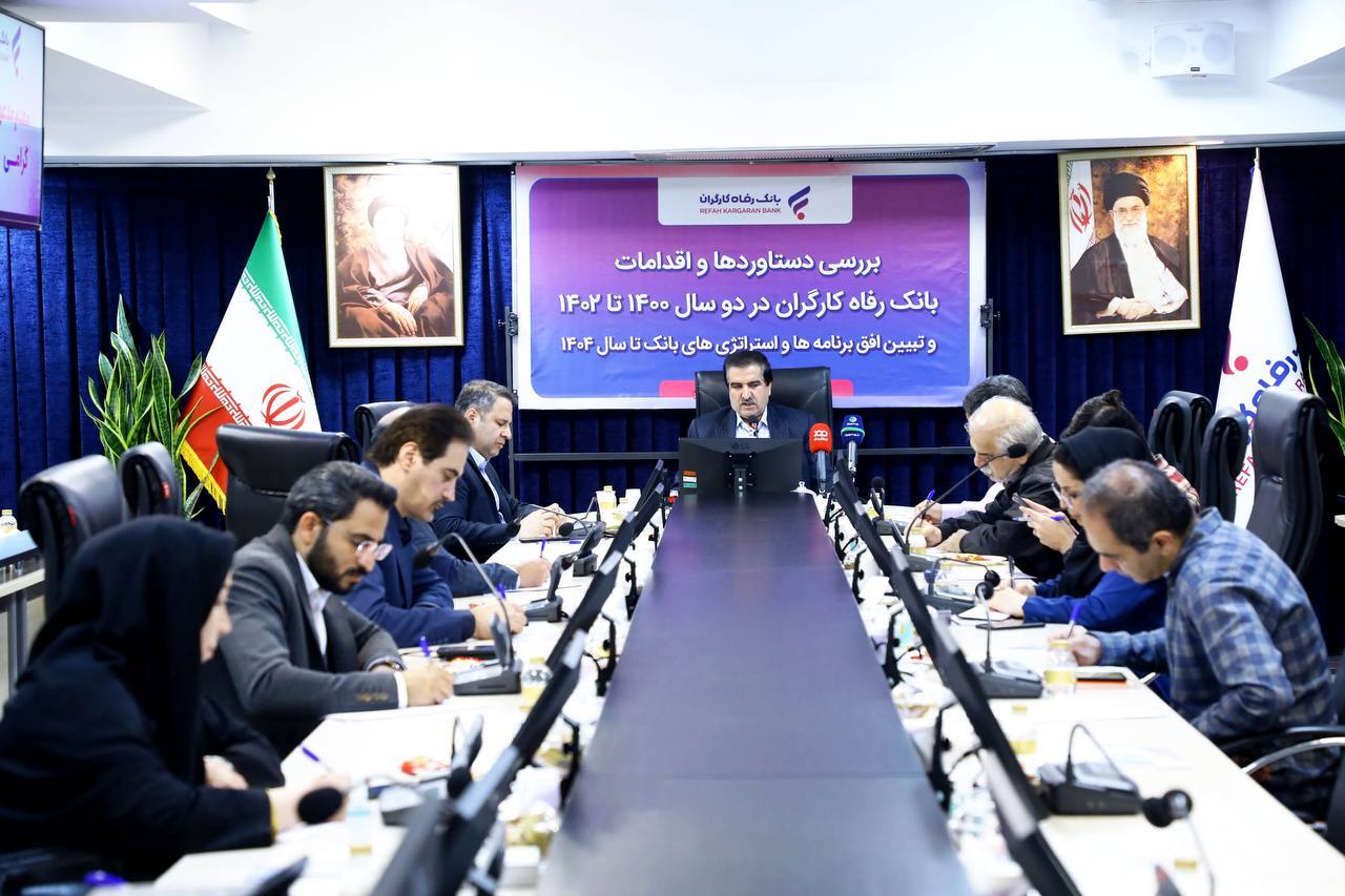 سرمایه بانک رفاه؛ جزو بانک های تراز اول نظام بانکی قراردارد