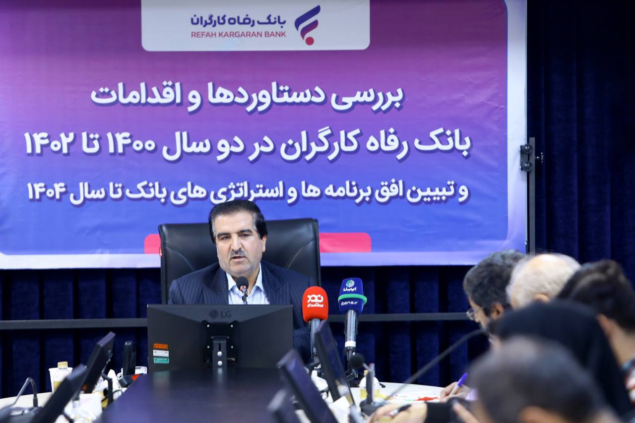 سرمایه بانک رفاه؛ جزو بانک های تراز اول نظام بانکی قراردارد