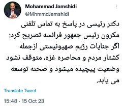 کشتار مردم غزه متوقف نشود، وضعیت پیچیده می‌شود