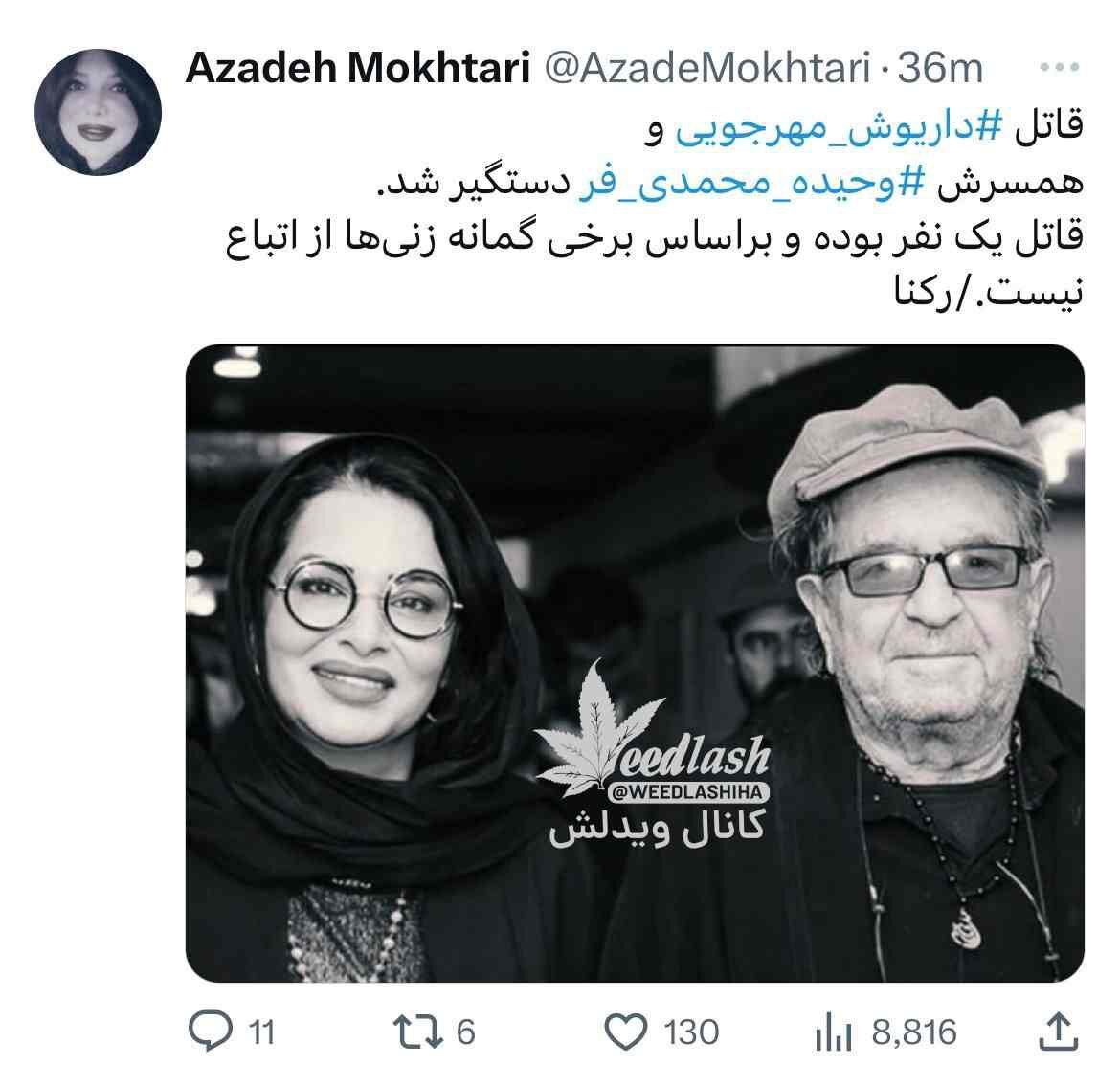 بالاخره قاتل مهرجویی و همسرش دستگیر شد+عکس