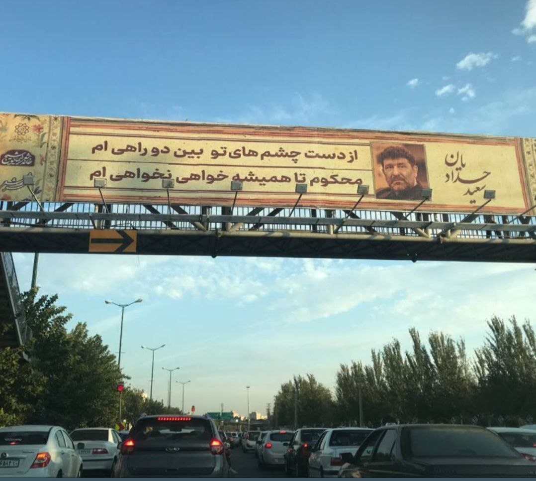  سعید حدادیان شاعر هم شد+عکس