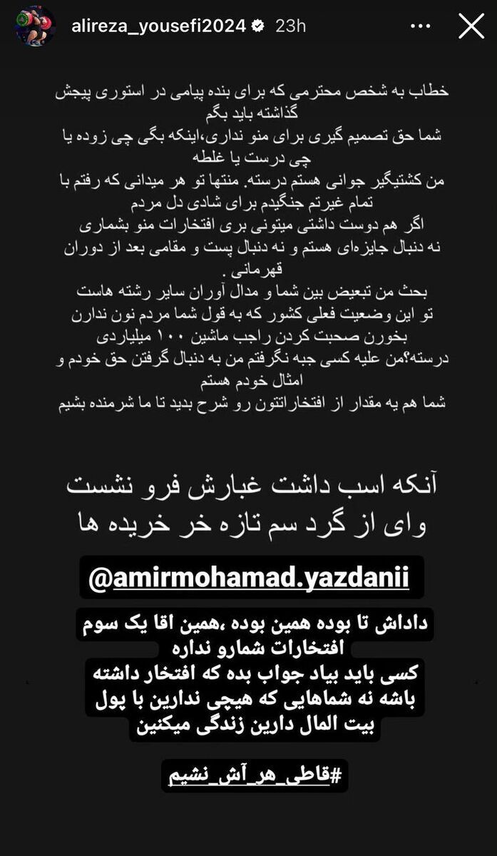 حمله تند وزنه بردار ملی پوش به جواد کاظمیان در حمایت از یزدانی