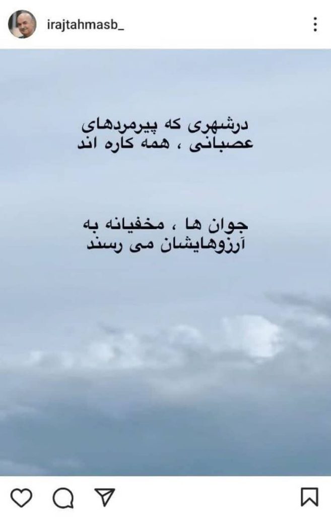 معنی پست عجیب «آقای مجری» چیست؟+ عکس