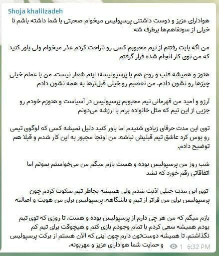 شجاع خلیل‌زاده: می‌خواستم در پرسپولیس بمانم، نشد!