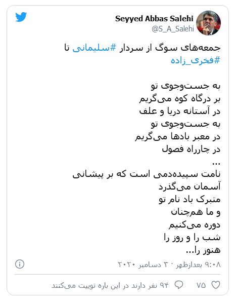 ماجرای عجیب سرقت ادبی وزیر فرهنگ و ارشاد اسلامی!+عکس