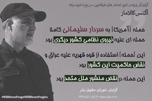 هشدار وزارت خارجه به قاتلان سردار + عکس