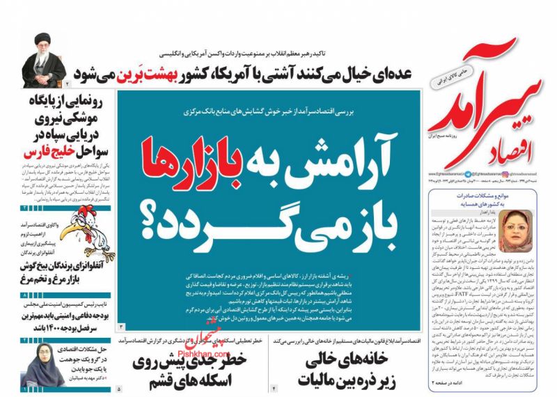 صفحه نخست روزنامه‌های شنبه ۲۰ دی ماه + عکس