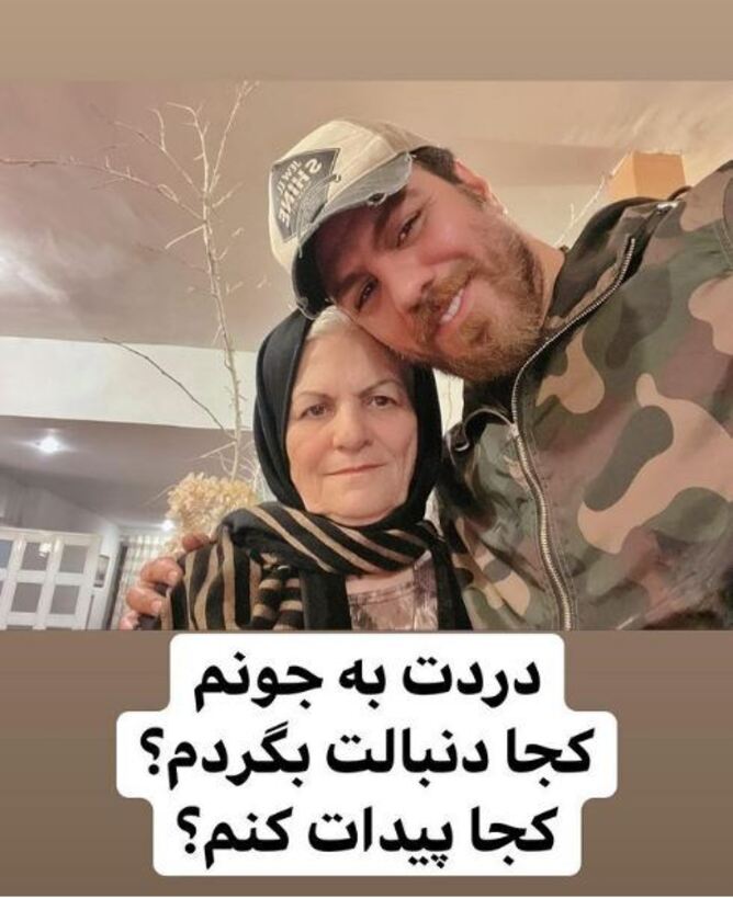 استوری دردناک گرشا رضایی برای درگذشت مادرش+ عکس