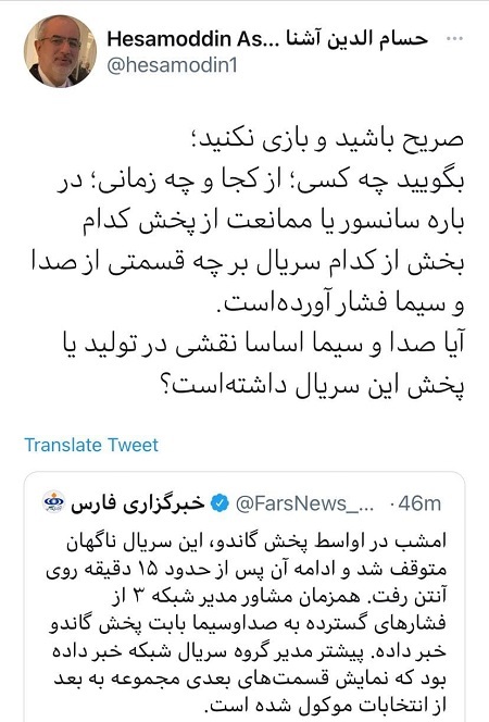 واکنش آشنا به ادعاها درباره فصل دوم سریال گاندو + عکس