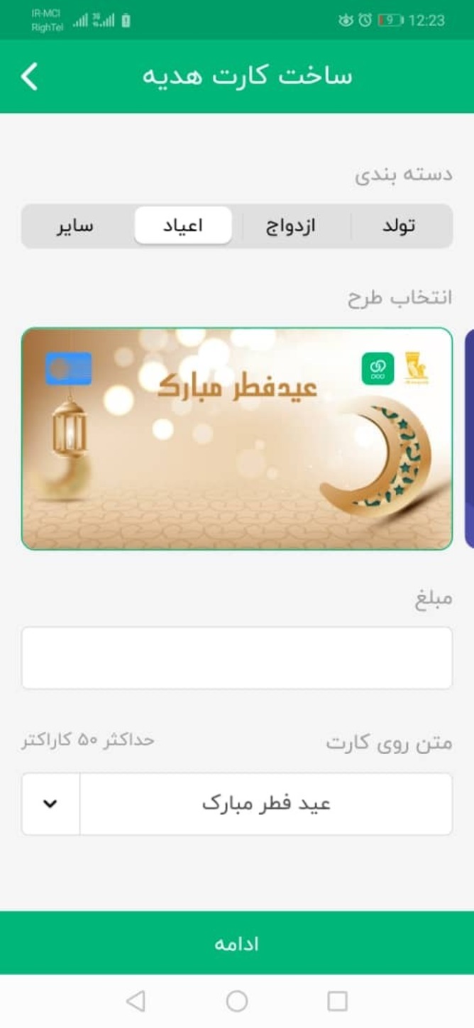 ویپاد؛ بانکی تمام دیجیتال